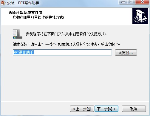 PPT写作助手功能特点和安装教学
