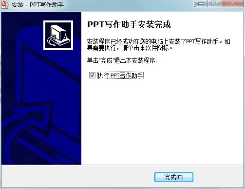 PPT写作助手功能特点和安装教学