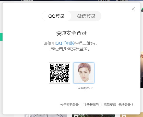 QQ音乐最新版新用户使用帮助
