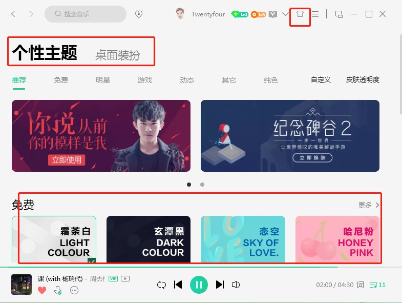QQ音乐最新版新用户使用帮助