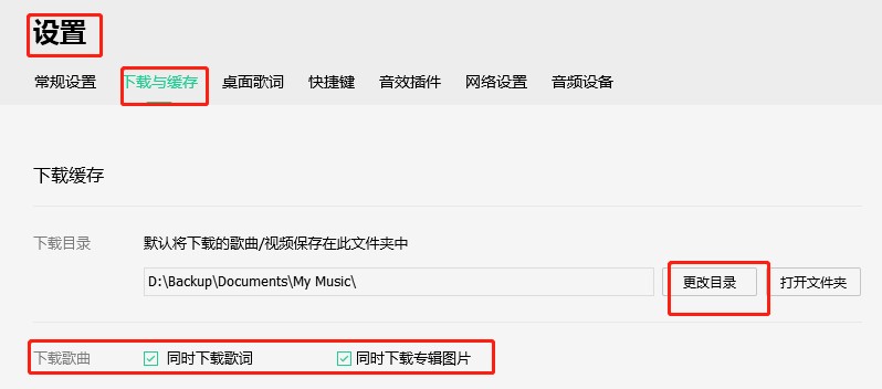 QQ音乐最新版新用户使用帮助