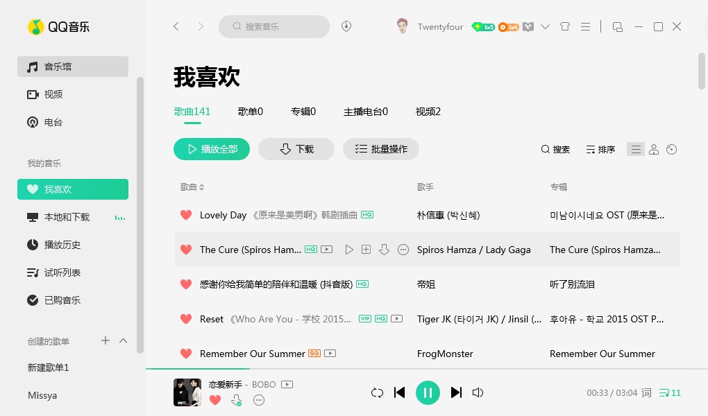 QQ音乐最新版新用户使用帮助