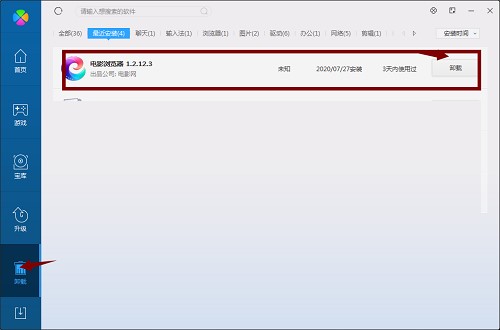 电影浏览器使用常见问题与解答