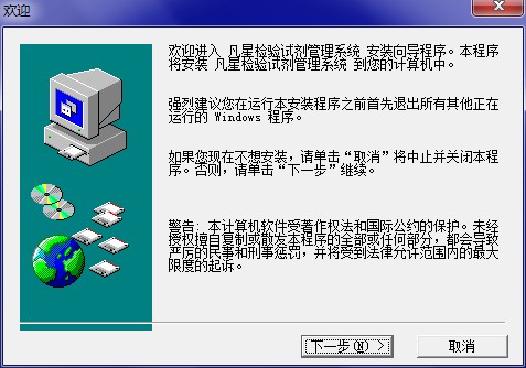 凡星检验试剂管理系统功能特点安装教学