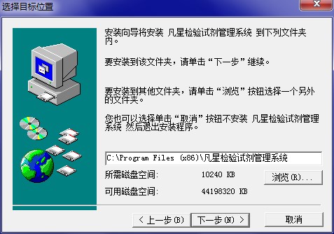 凡星检验试剂管理系统功能特点安装教学