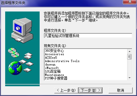 凡星检验试剂管理系统功能特点安装教学