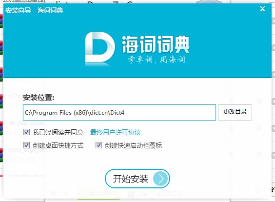 海词词典怎么样？如何进行安装