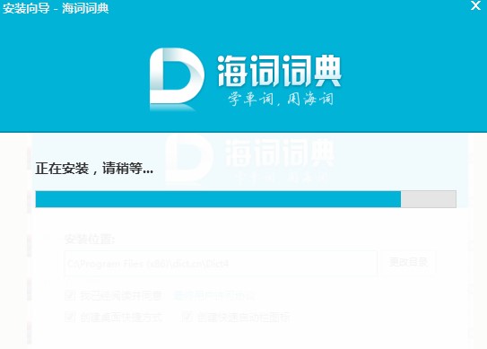 海词词典怎么样？如何进行安装