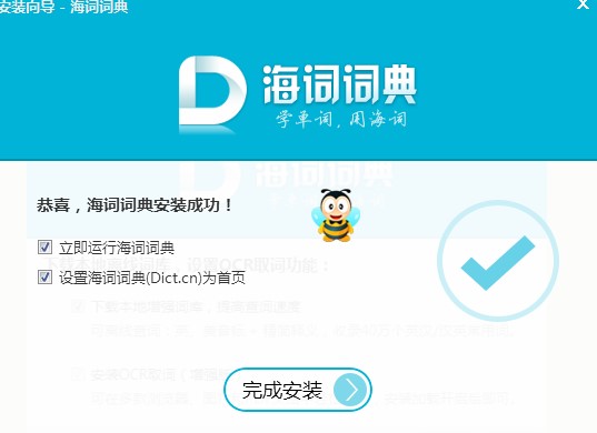 海词词典怎么样？如何进行安装