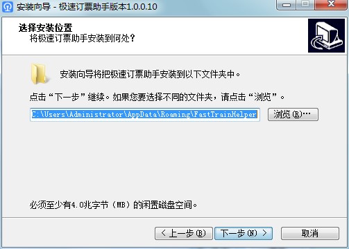 极速订票助手功能特点和安装教学