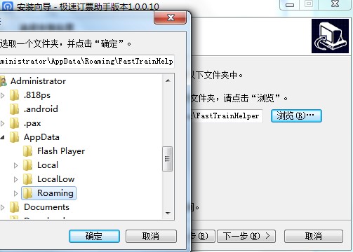 极速订票助手功能特点和安装教学