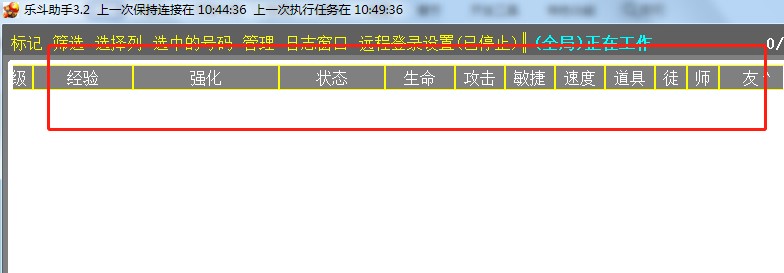 q宠大乐斗助手下载使用帮助