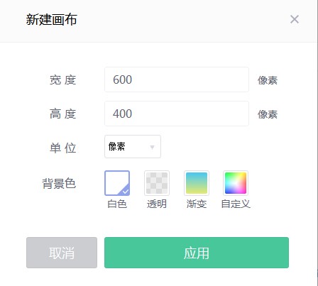 教你如何使用美图秀秀新建画布