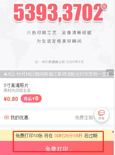 教你如何使用美图秀秀新建画布