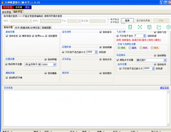 女神联盟2小仔辅助功能特点使用帮助
