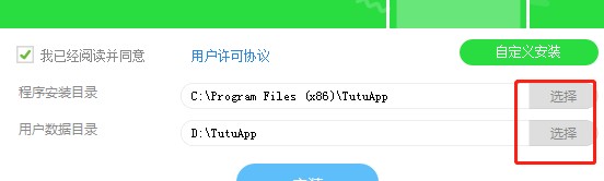 兔兔助手安装教学以及安装 Cydia 方法