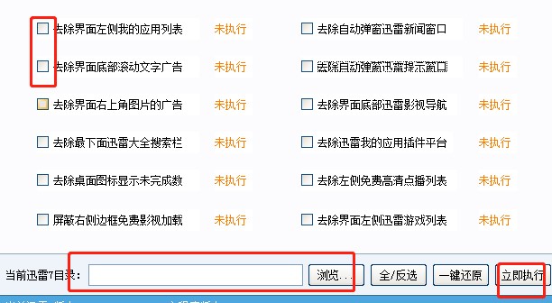 迅雷7小助手功能特点和使用教学
