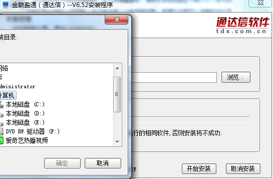 厦门证券金鼓盈通安装使用帮助