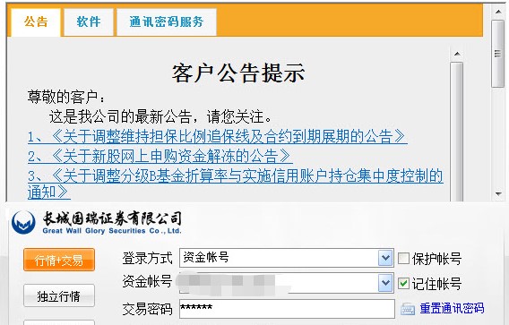 厦门证券金鼓盈通安装使用帮助
