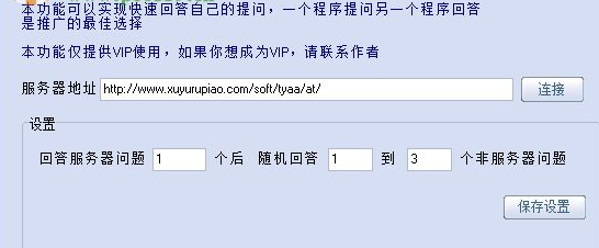 天涯问答自动回答助手安装教程介绍