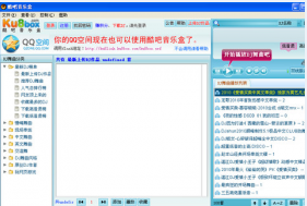 酷吧音乐盒安装教程介绍