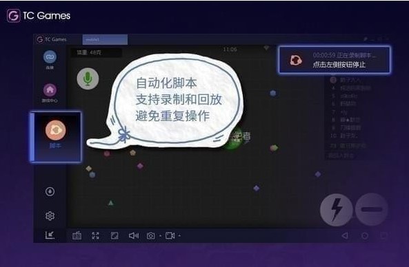 Tcgames官方版使用方法