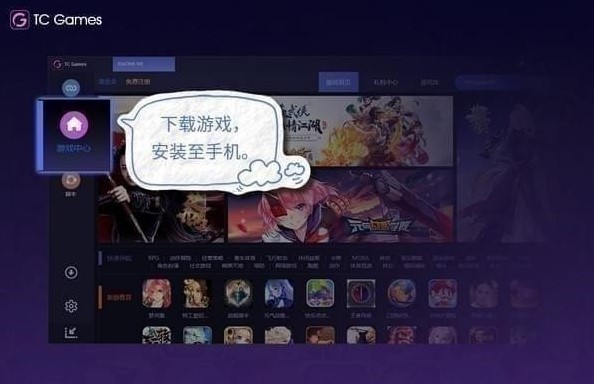 Tcgames官方版使用方法