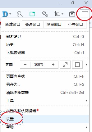 傲游2使用技巧及主页被挟持解决方法
