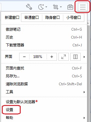 傲游2使用技巧及主页被挟持解决方法