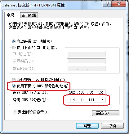 傲游2使用技巧及主页被挟持解决方法