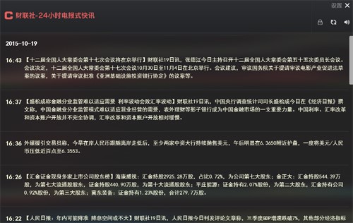 财联社官网安装卸载方法