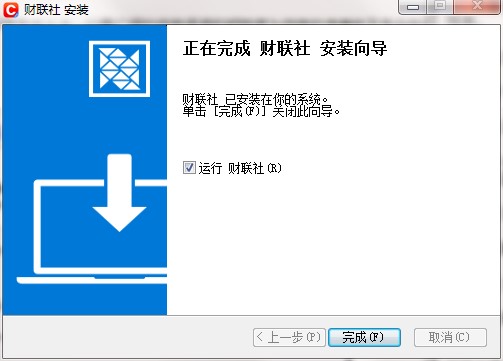 财联社官网安装卸载方法