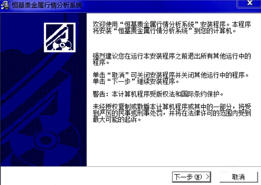 恒基贵金属安装教程