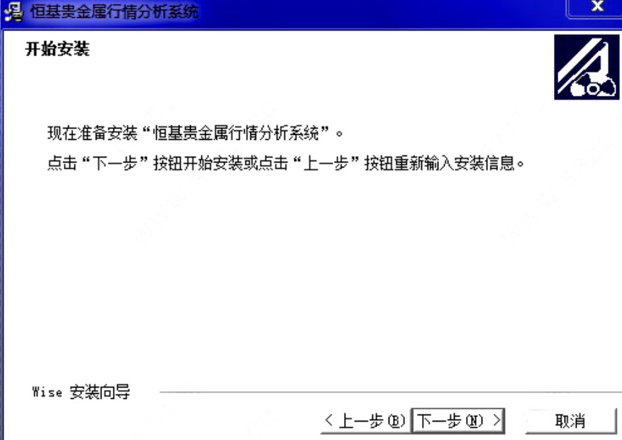 恒基贵金属安装教程