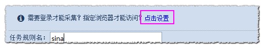 火车头采集（LocoySpider）设置技巧