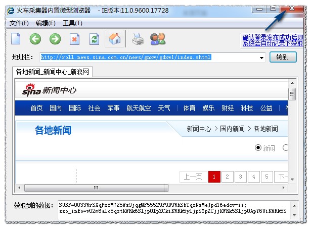 火车头采集（LocoySpider）设置技巧