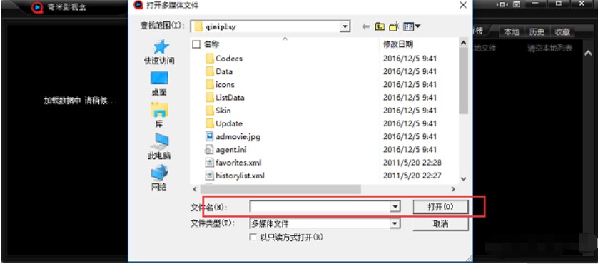 奇米影视盒播放器使用技巧