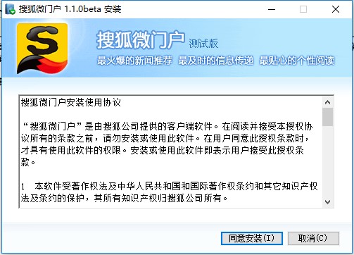 搜狐微门户安装使用技巧