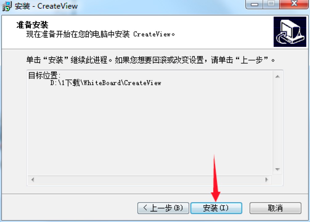 Microsoft Whiteboard微软白板的详细安装教程