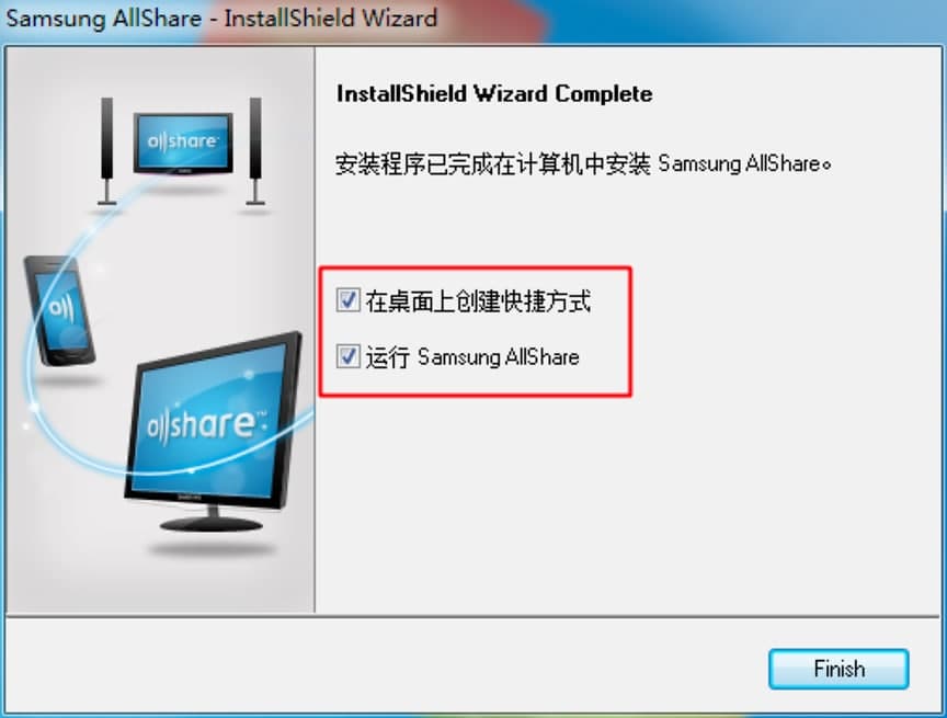 Samsung Allshare软件客户端的详细安装教程
