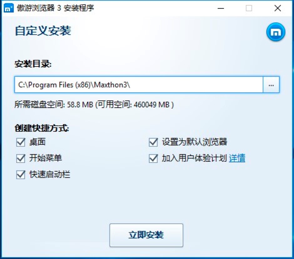 傲游浏览器3的详细安装教程和基础使用技巧