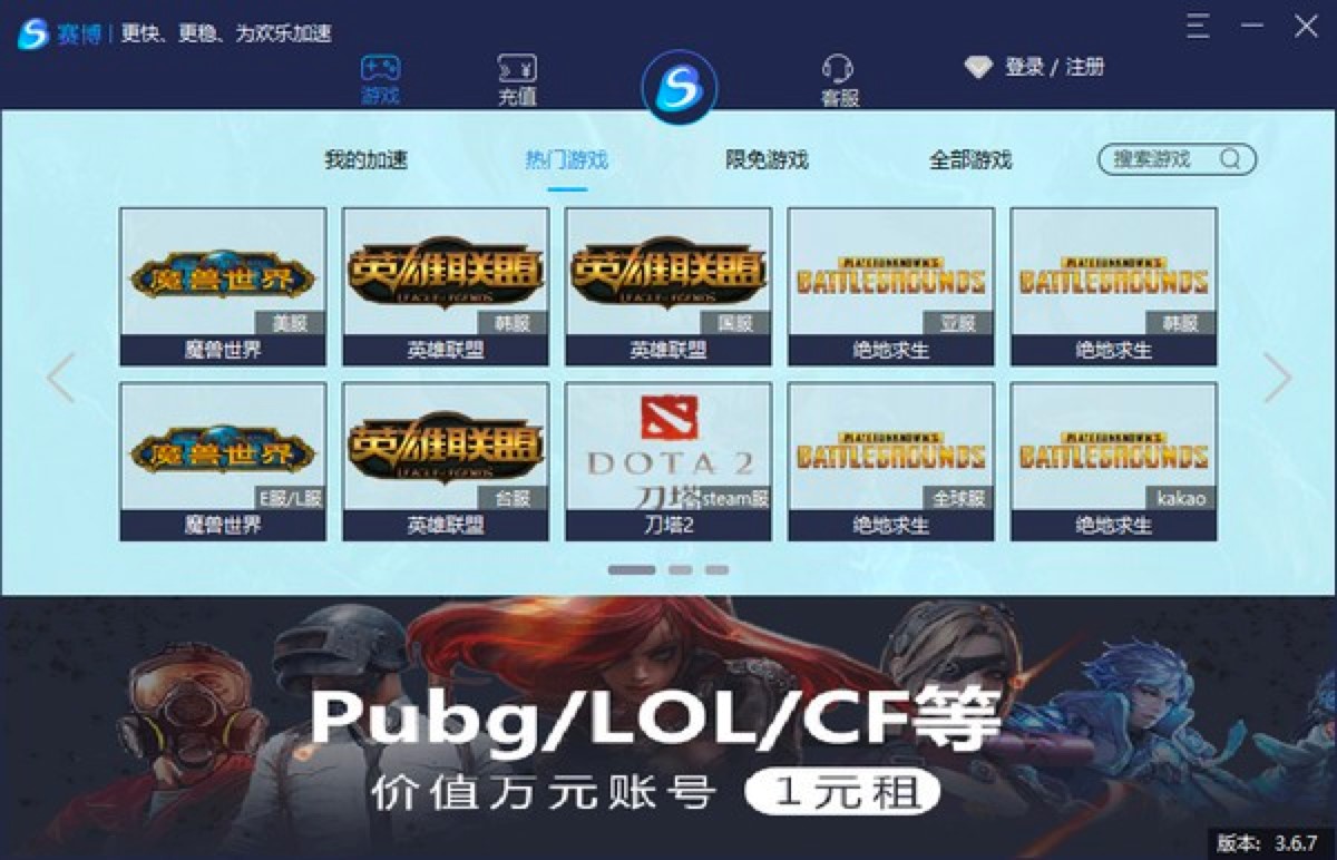  赛博加速器如何更换节点？赛博加速器的使用教程