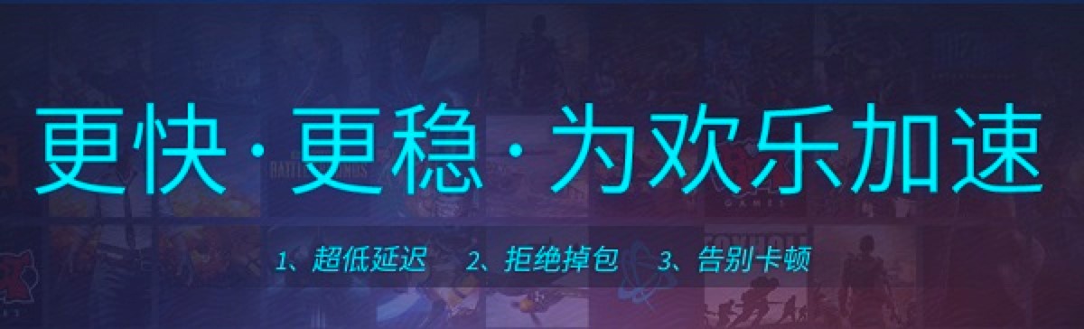赛博网游加速器的功能介绍及详细安装教程