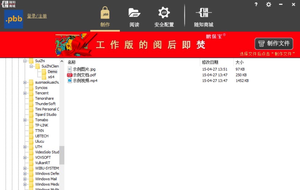 随知客户端新手必看的详细使用教程