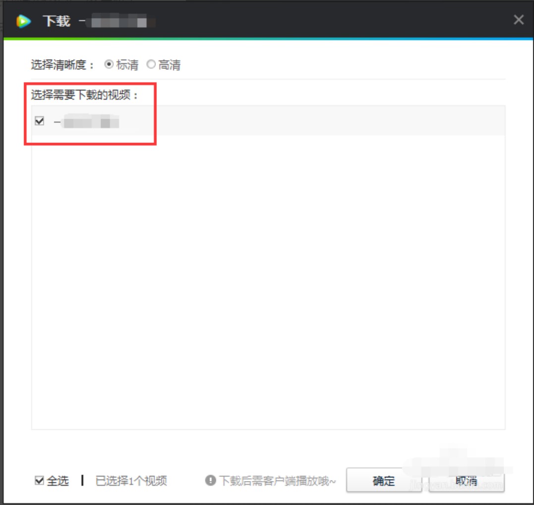 腾讯视频使用教程，下载视频的详细方法