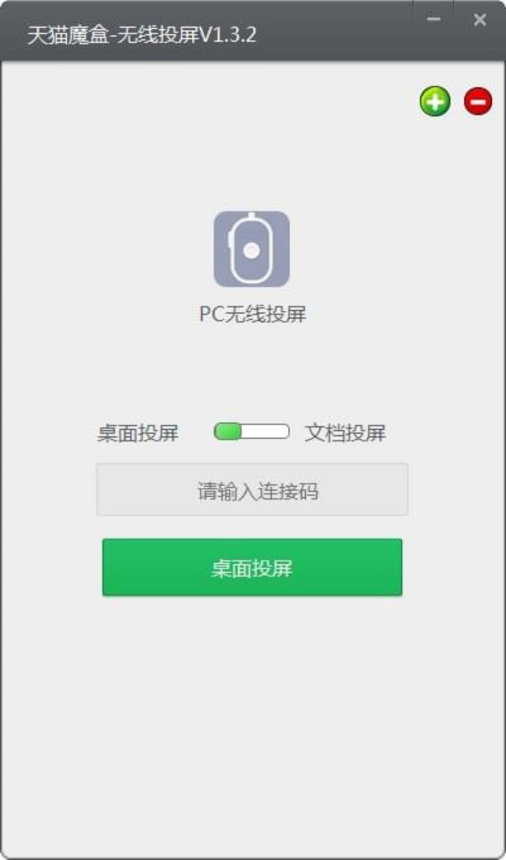 天猫魔盒无线投屏的功能特色详细介绍