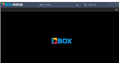 cntv中国网络电视台官方下载及使用技巧