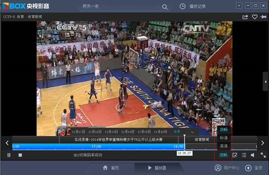 cntv中国网络电视台官方下载及使用技巧