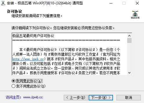 极品五笔输入法打带圈的数字方法