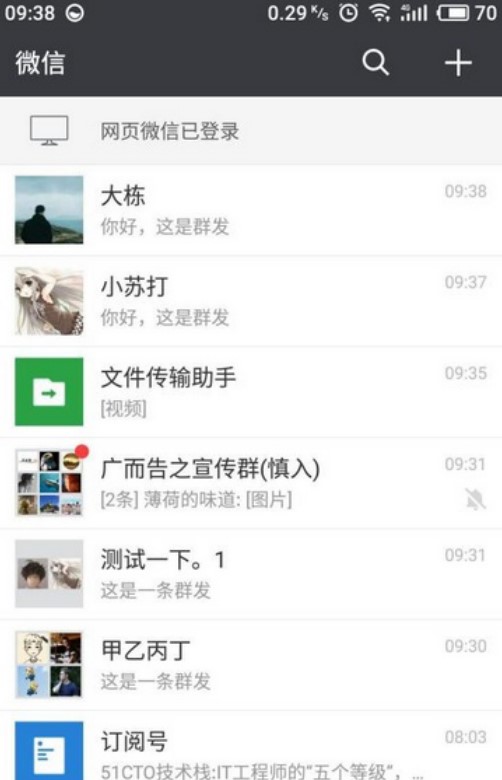 聊天狗微信助手使用方法
